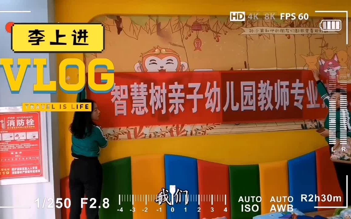 幼儿园美丽的生活老师专业技能大赛哔哩哔哩bilibili