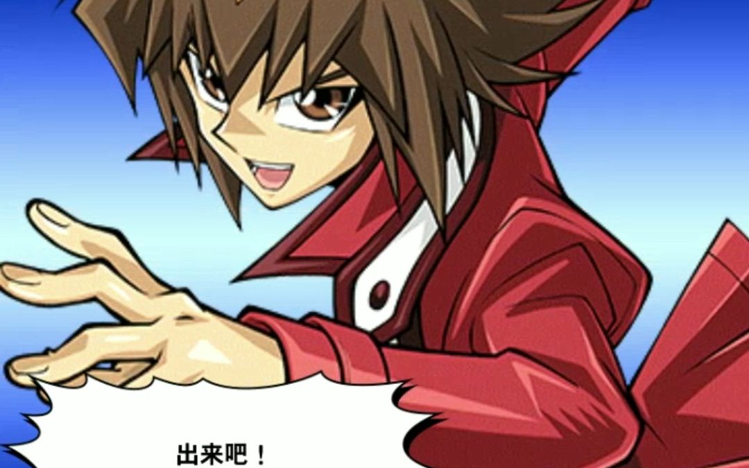 【王牌出场动画】游城二十代召唤动画