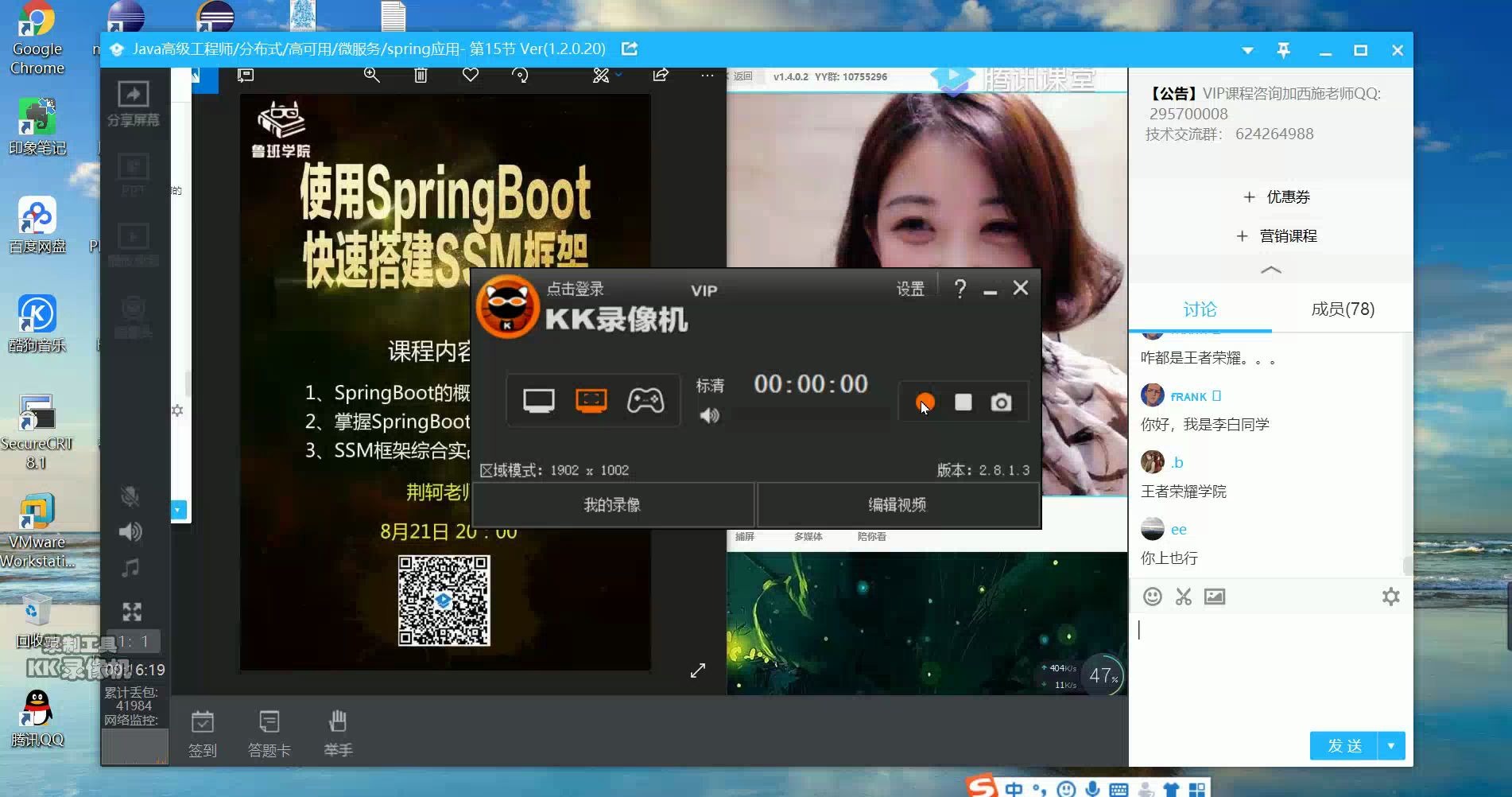 SpringBoot快速搭建SSM框架哔哩哔哩bilibili