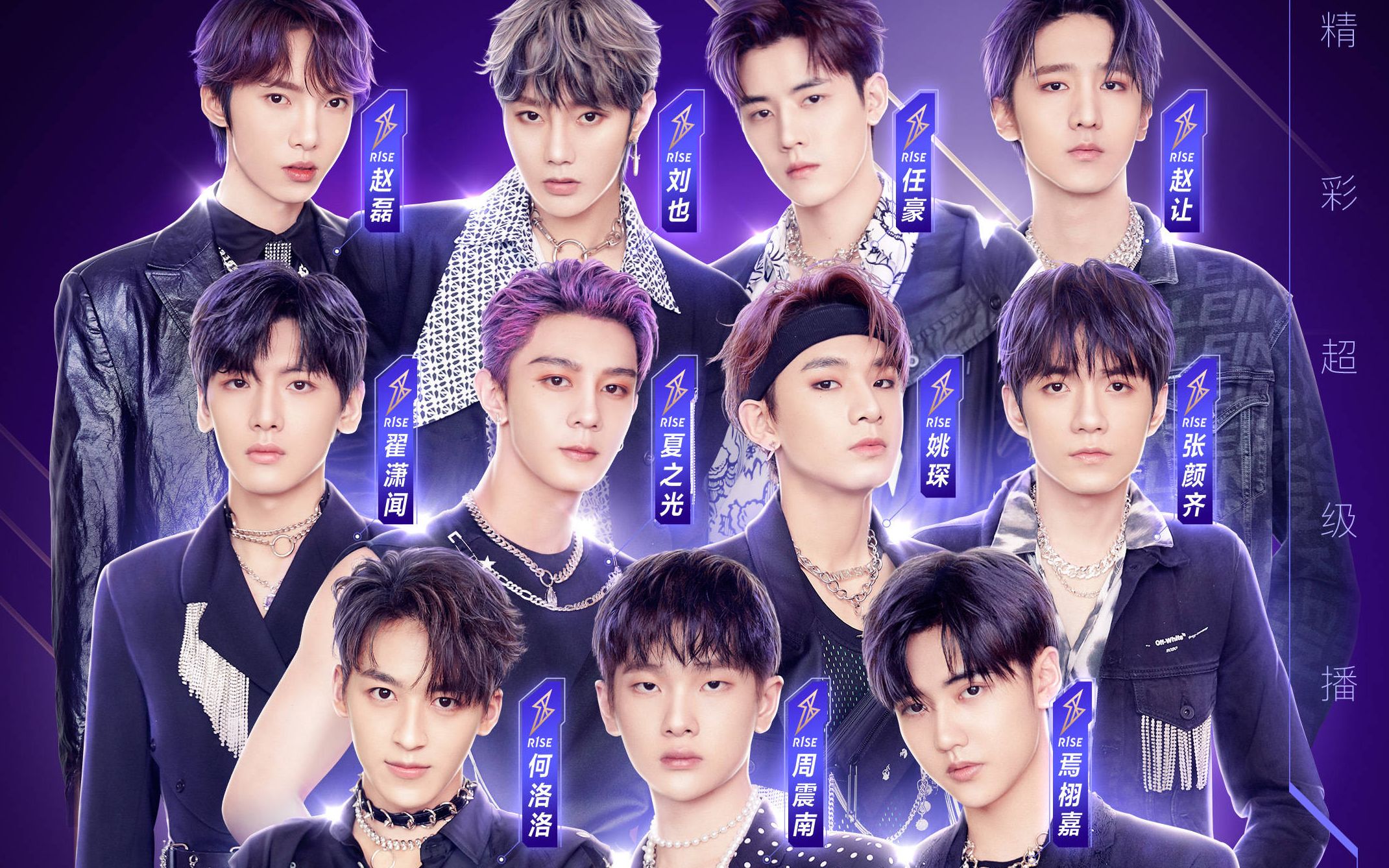 永远的r1se|小壶二专|cosplay|星星泡饭