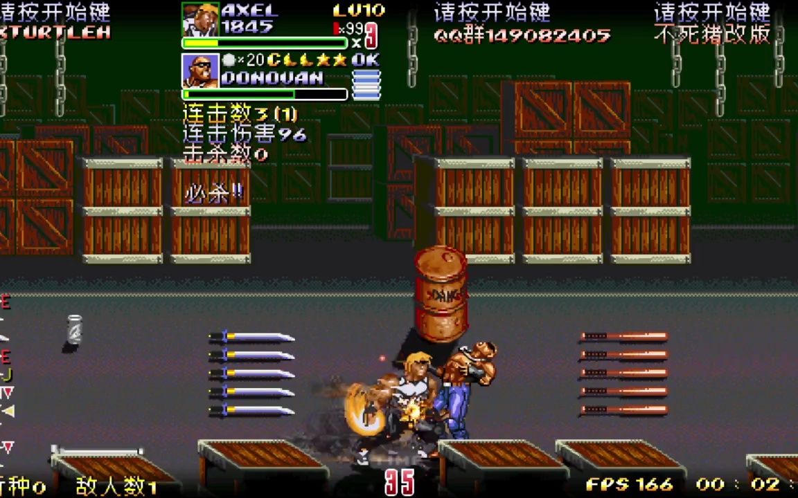 [图]怒之铁拳CHAOS_怒之铁拳2X改版（Streets Of Rage Chaos）V1.2新角色Z版男主黄毛技能演示