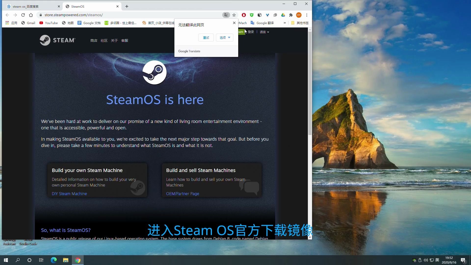 最好的linux游戏发行版steam os安装 - 视频下载 Video Downloader