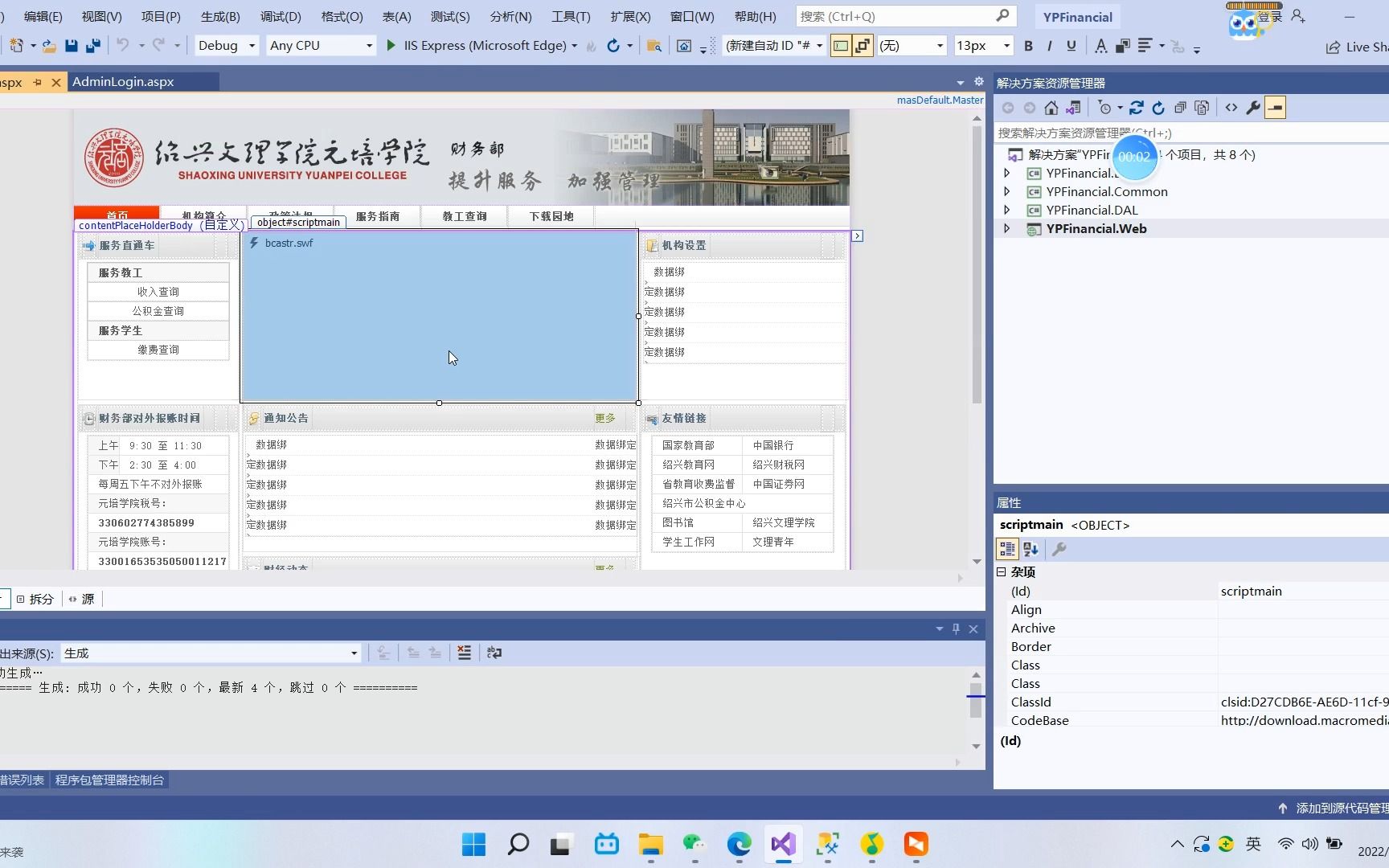 基于asp.net校园网站源码哔哩哔哩bilibili