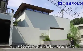 世田谷区 搜索结果 哔哩哔哩 Bilibili