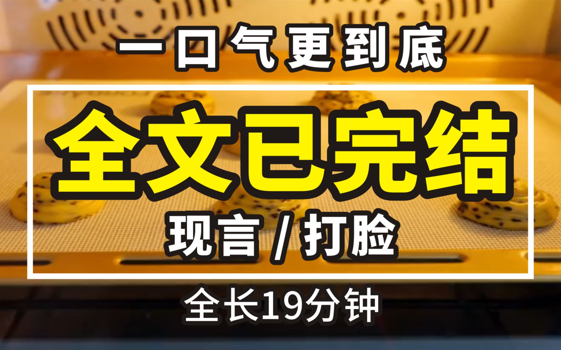 【一更到底】全时长19分钟已完结 现言/打脸 啊哦,玩翻车了.男友和他的白月光以为我死了,我正悠哉悠哉的躺在沙滩上晒太阳,直到某天,我留给男友...