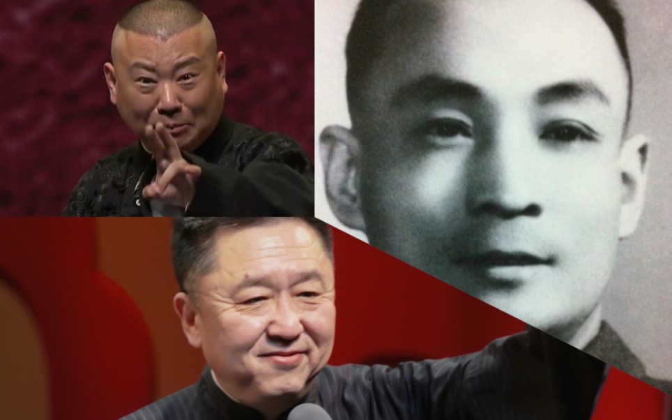 德云社郭德纲于谦相声里很好听的箭杆河边选段附原版