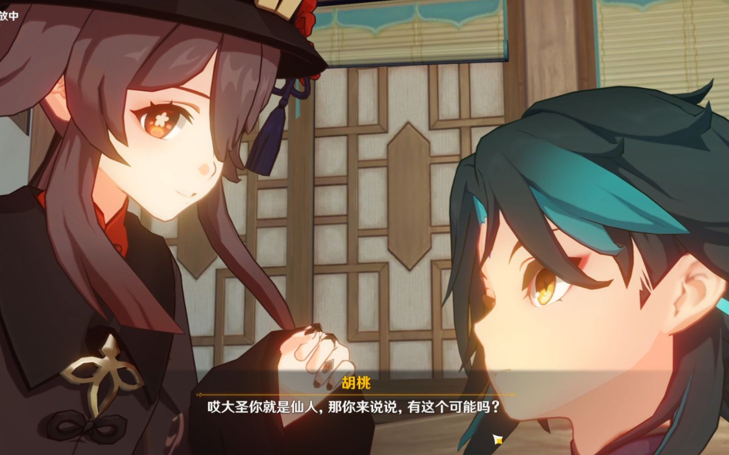 23年海灯节剧情自用收藏-胡桃饭局(中配)(部分魈剧情日配)