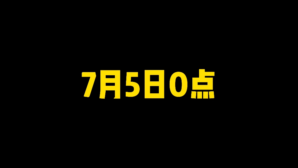 7月5日0点高招活动重磅来袭!V0玩家50抽保底拿15片桃博人手机游戏热门视频