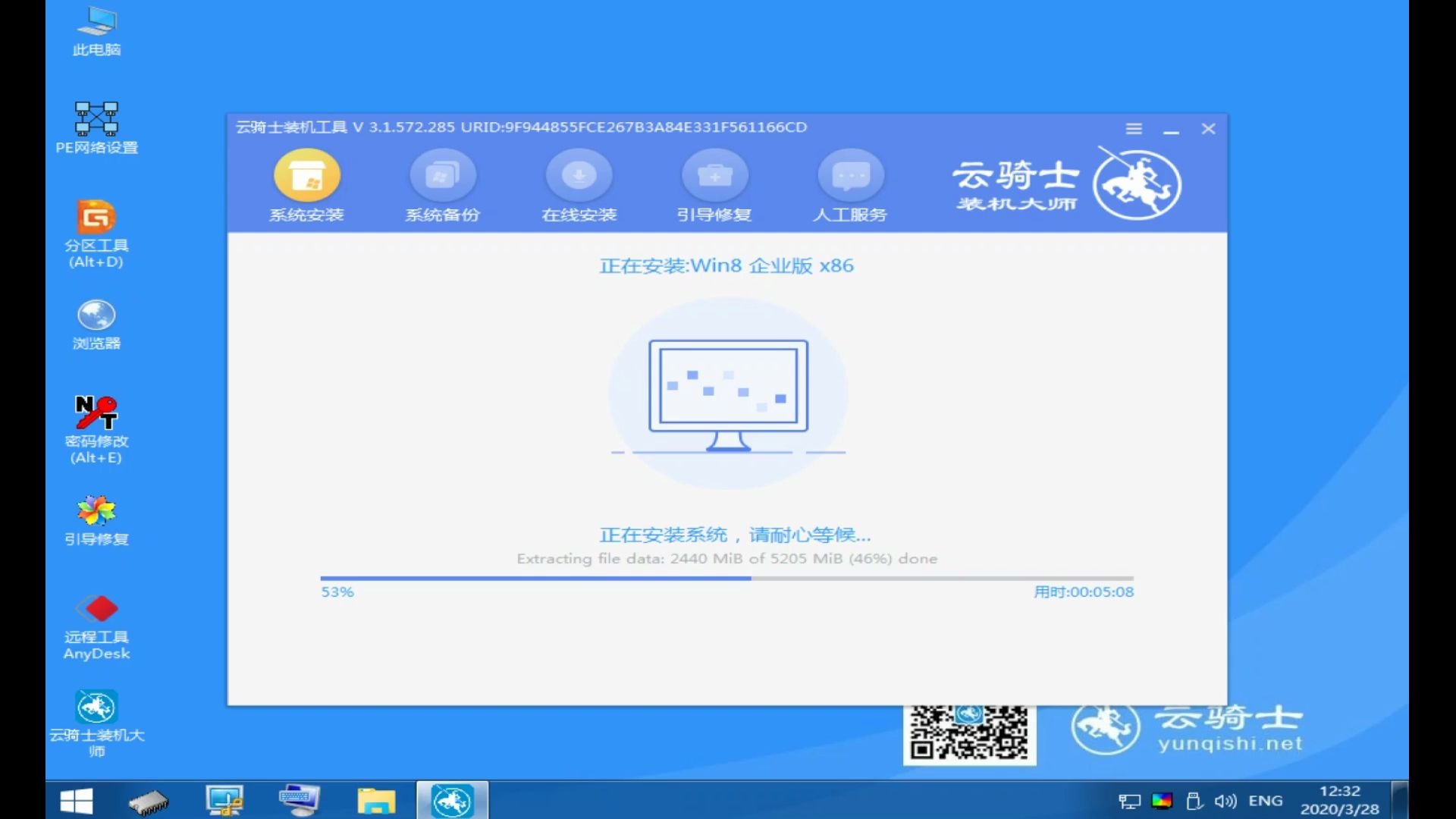 用云骑士重装Win8系统哔哩哔哩bilibili