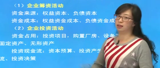 [图]2024年考研资料 本科复习 荆新《财务管理学》（第8版）网授精讲班【教材精讲+考研真题串讲】