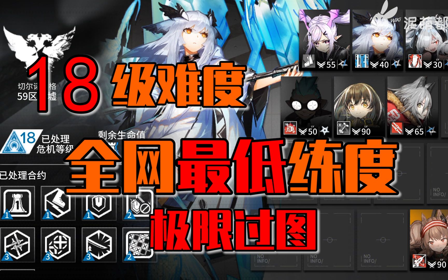 [图]《明日方舟》你从未见过的史诗级极限作战记录，全程高燃（旧版合约）