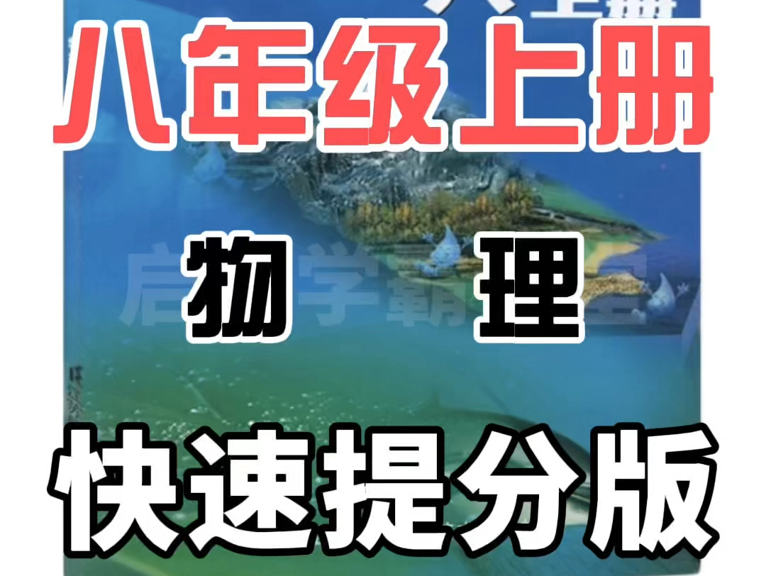 八年级上册物理《噪声及其控制》苏科版新教材,声、光、电这些“无形”的东西如何看得见,通过视频的形式,化抽象为具体,通俗易懂,生动形象,一学...