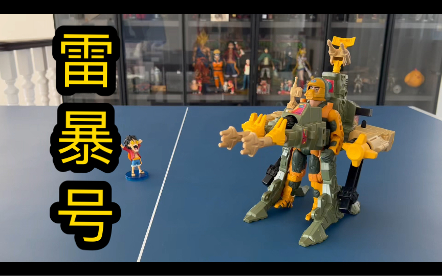 正义战士 雷暴号 kenner 老玩具 收藏 分享