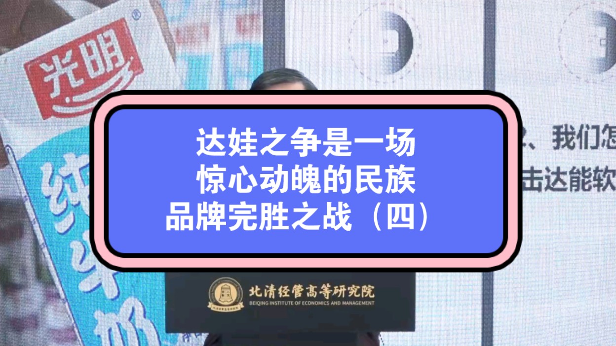 缅怀宗庆后:达娃之争是一场惊心动魄的民族品牌完胜之战(四)哔哩哔哩bilibili