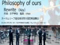 [图]【Rewrite】Philosophy of ours (管弦乐版)