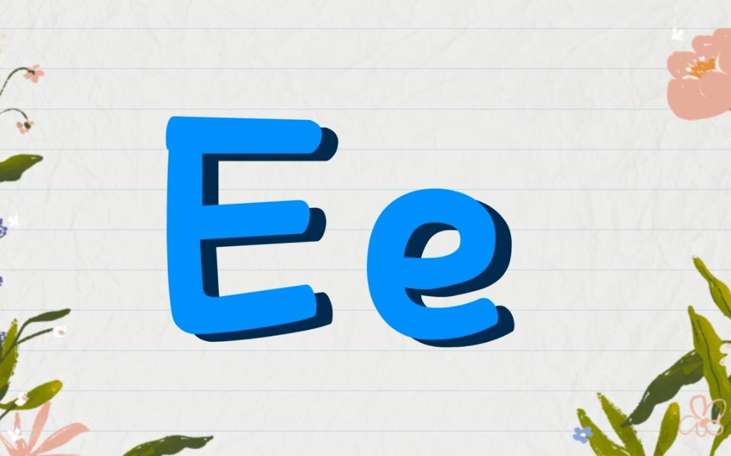 【字母歌】letter e