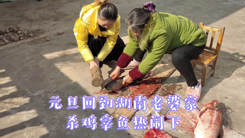 回国休假中,元旦回湖南老婆家,来看看怎样?