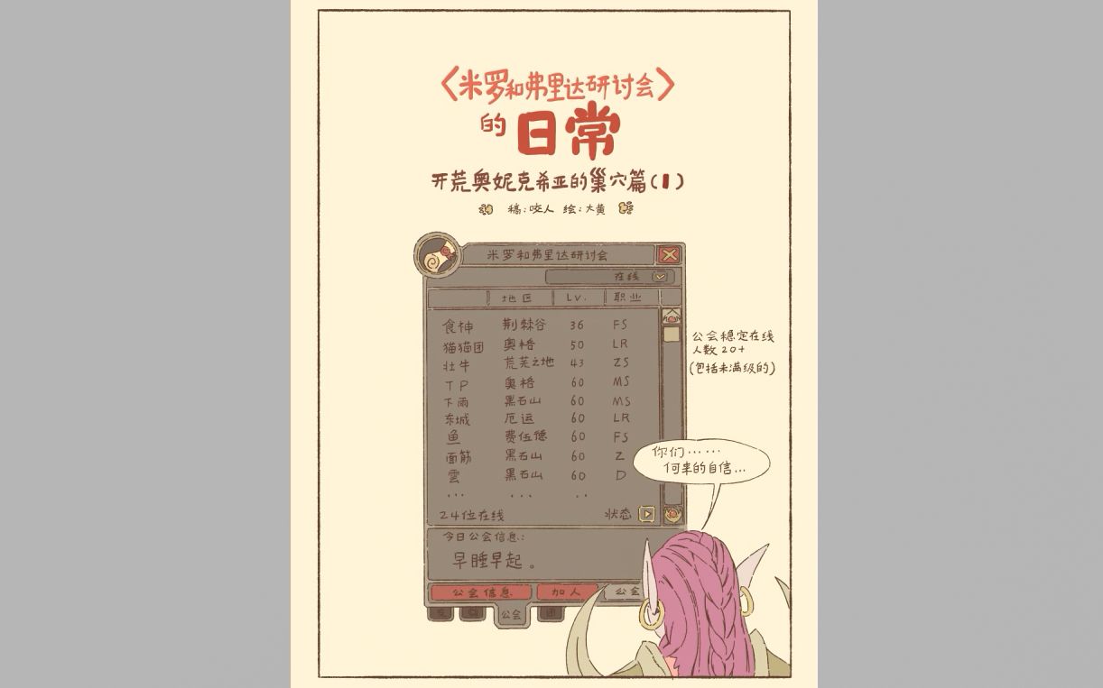 【oO大黄Oo录播】大黄&咬人画的工会日常 2020.05.29哔哩哔哩bilibili