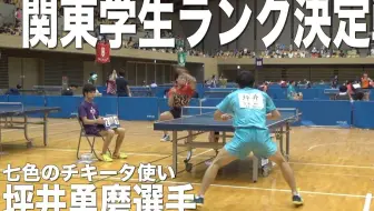 卓球 青森山田三銃士 三部航平 及川瑞基 坪井勇磨 哔哩哔哩 Bilibili