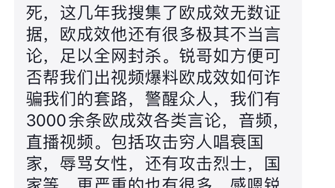 你们说欧这种人是不是应该被全网封杀哔哩哔哩bilibili