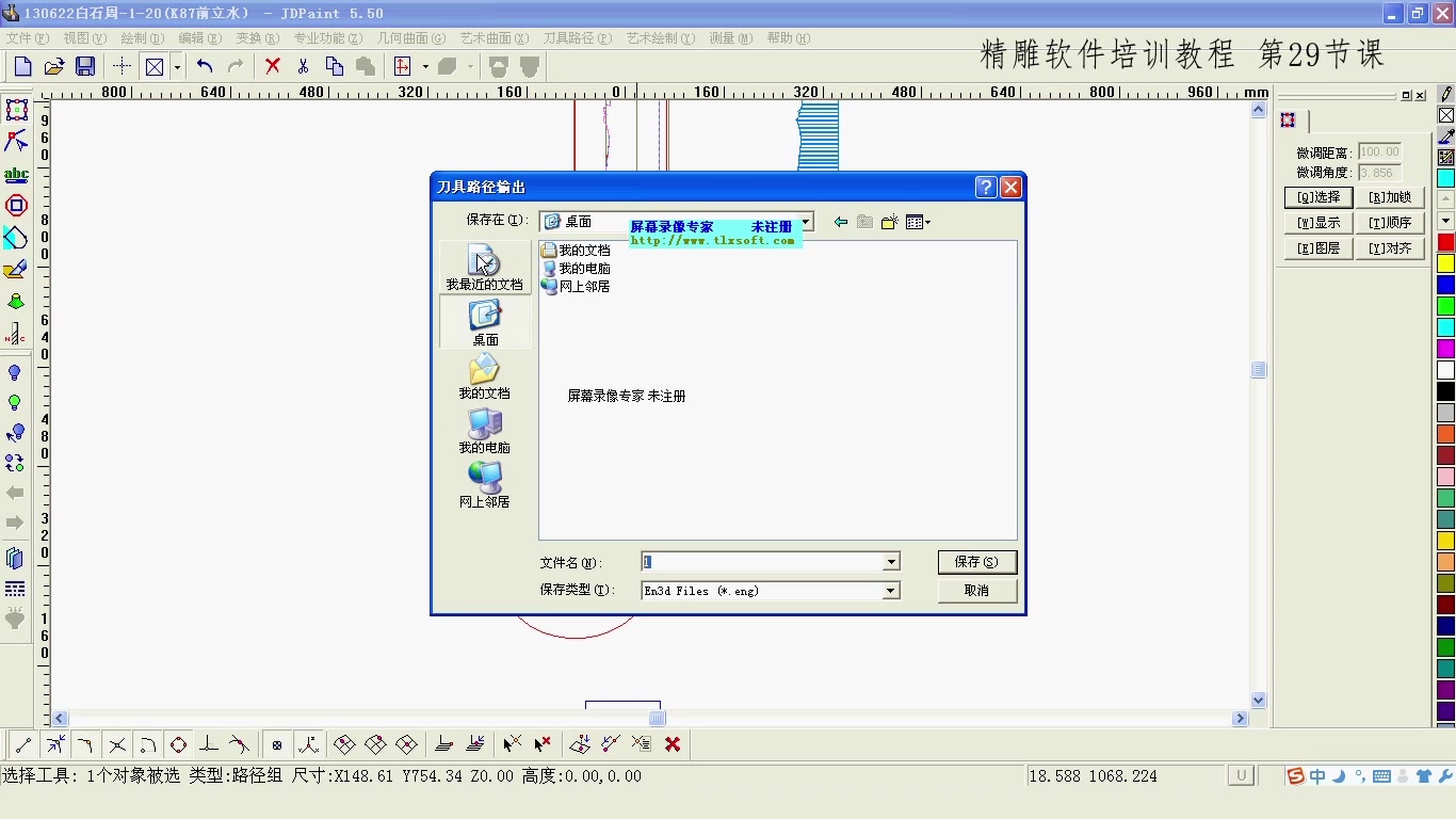 精雕5.5入门到高级视频编程教程(100集全)哔哩哔哩bilibili