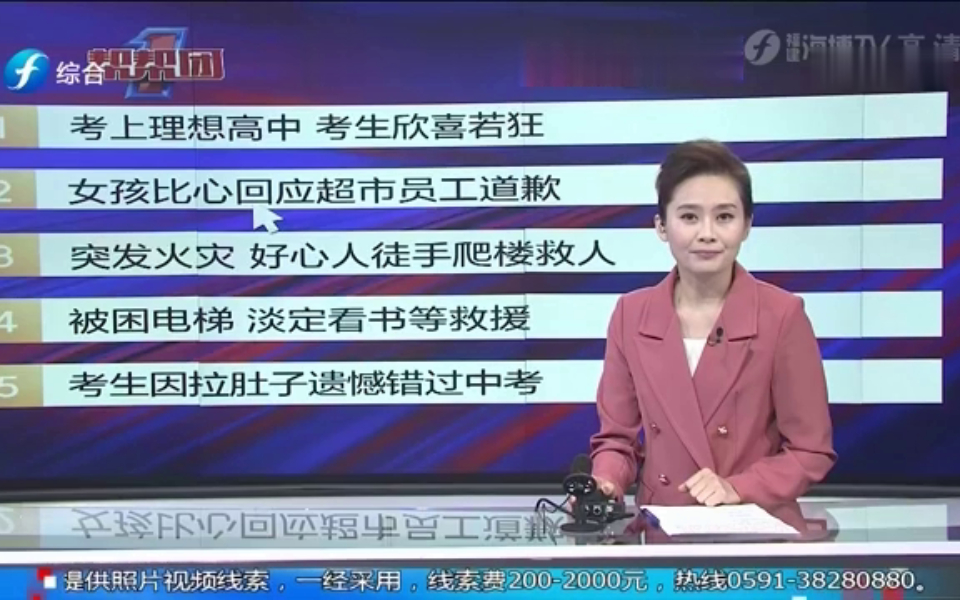 福建热榜:一超市怀疑五岁孩子偷窃,家长拿出证据,超市方拒道歉哔哩哔哩bilibili