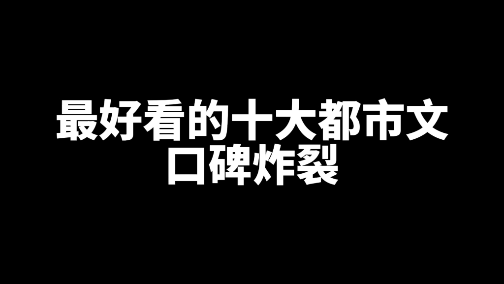 十大都市文哔哩哔哩bilibili