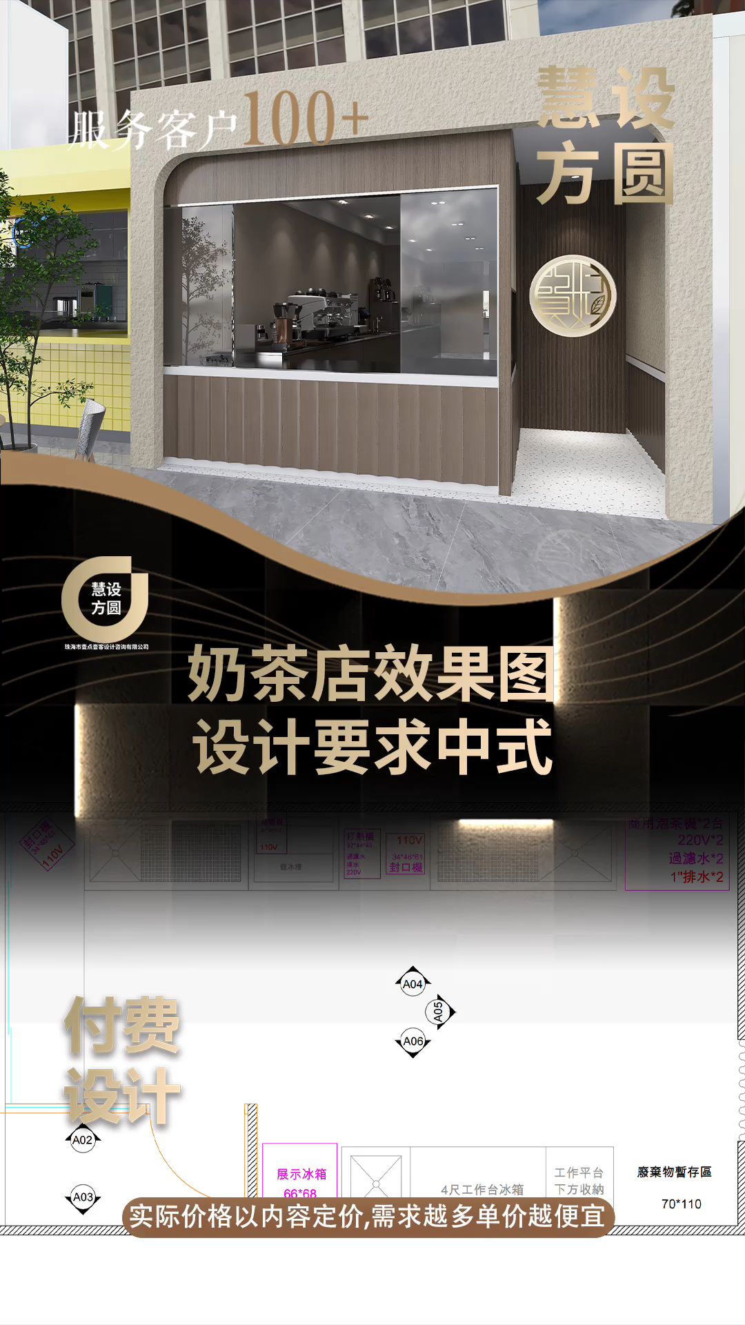 奶茶店效果图哔哩哔哩bilibili