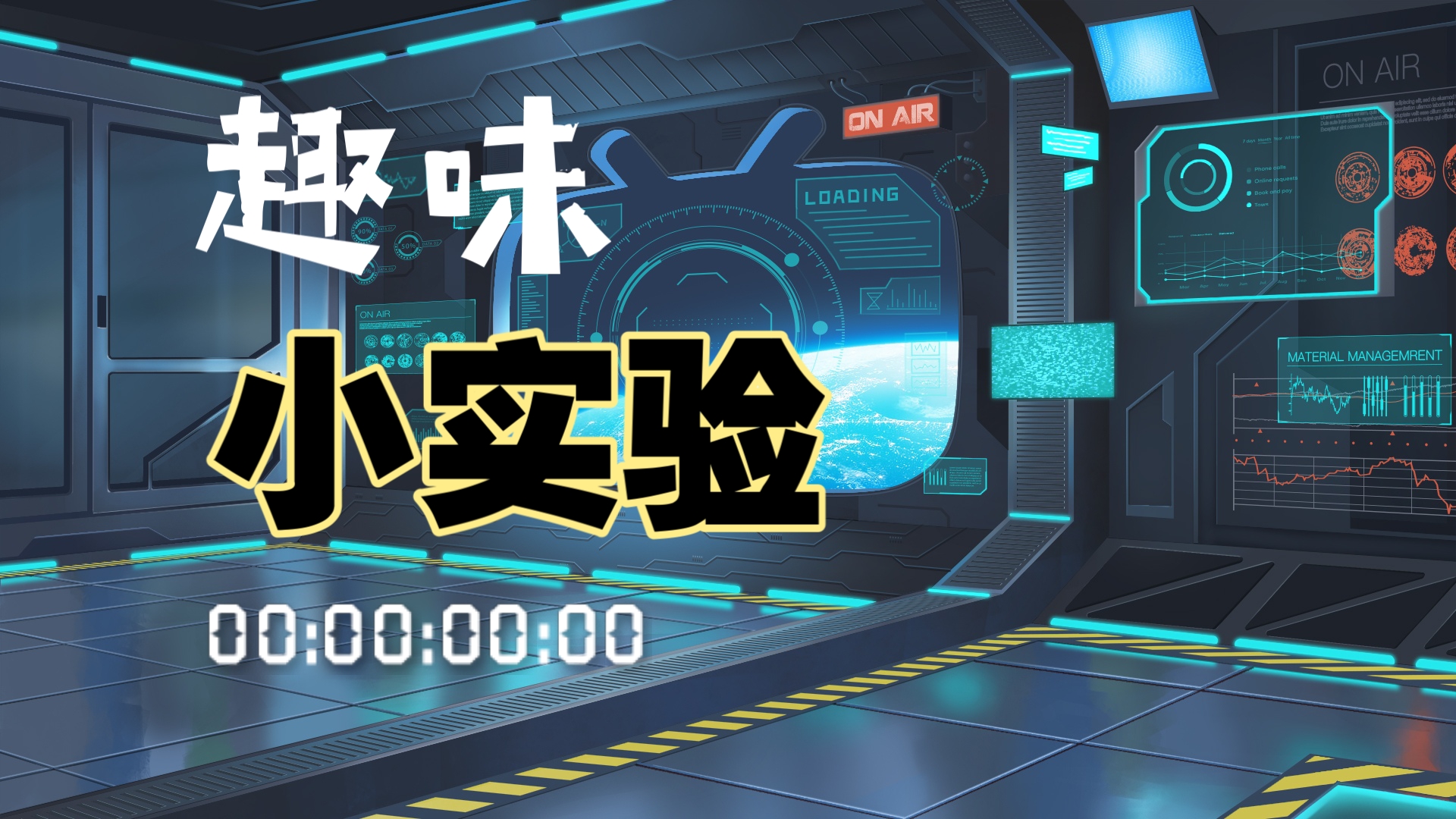 【物理实验】初二气压计实验