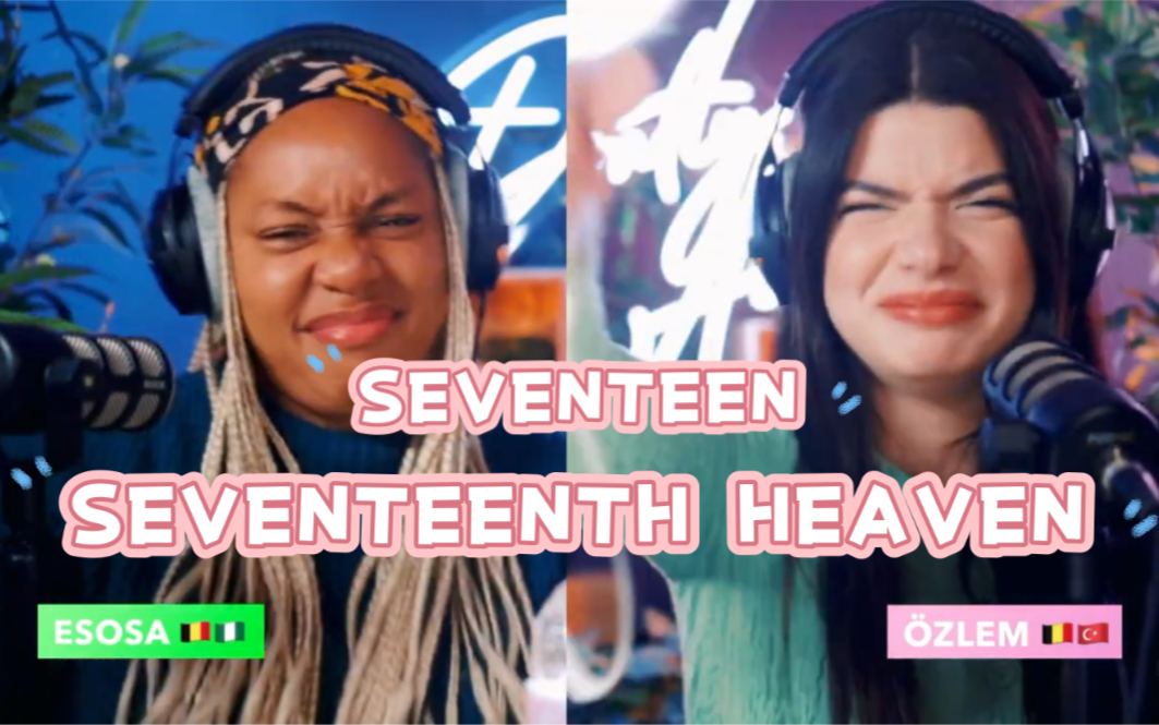 [图]【比利时姐妹】婆队女孩DifferentlyAlike听SEVENTEEN Mini11 Album ‘SEVENTEENTH HEAVEN’ Reaction