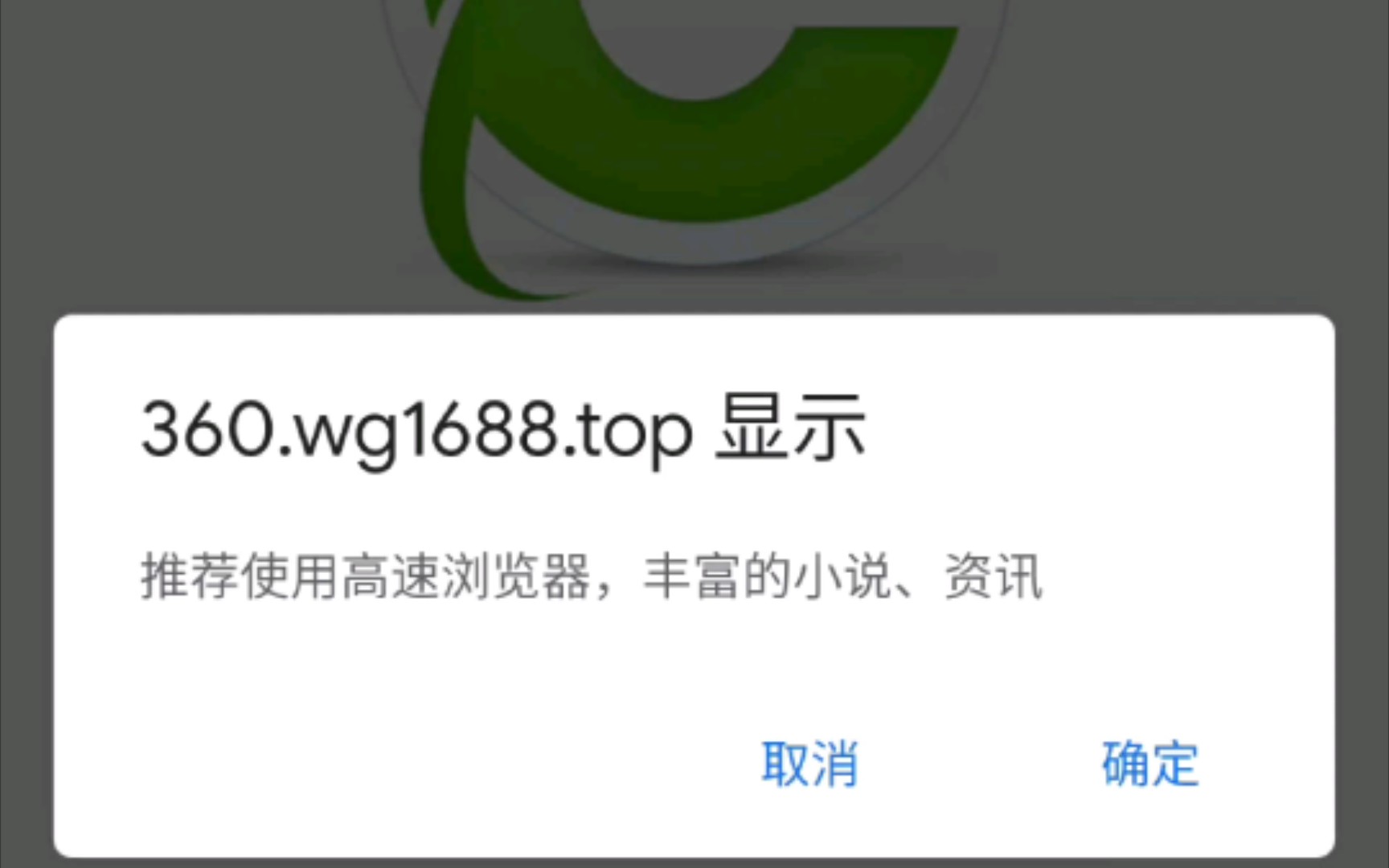 360搜索引擎劫持=360搜索引擎劫持怎么解决