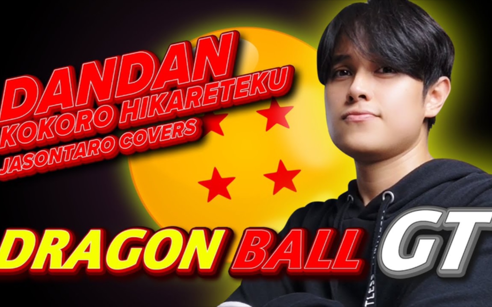 混血华人小哥jason taro翻唱龙珠gt主题曲 -『 dan dan 心魅かれてく