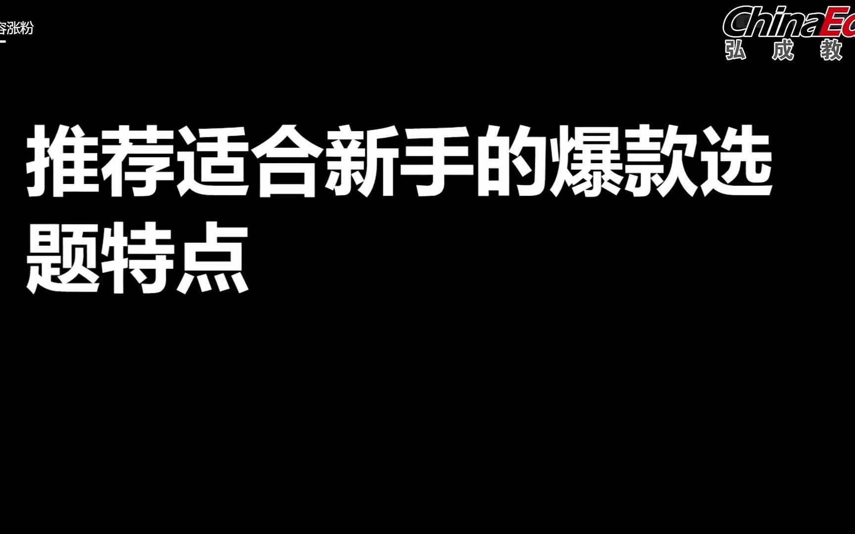 【B站最全最新千万级爆款短视频拍摄及运营技巧】从零带你短视频入门到变现2哔哩哔哩bilibili