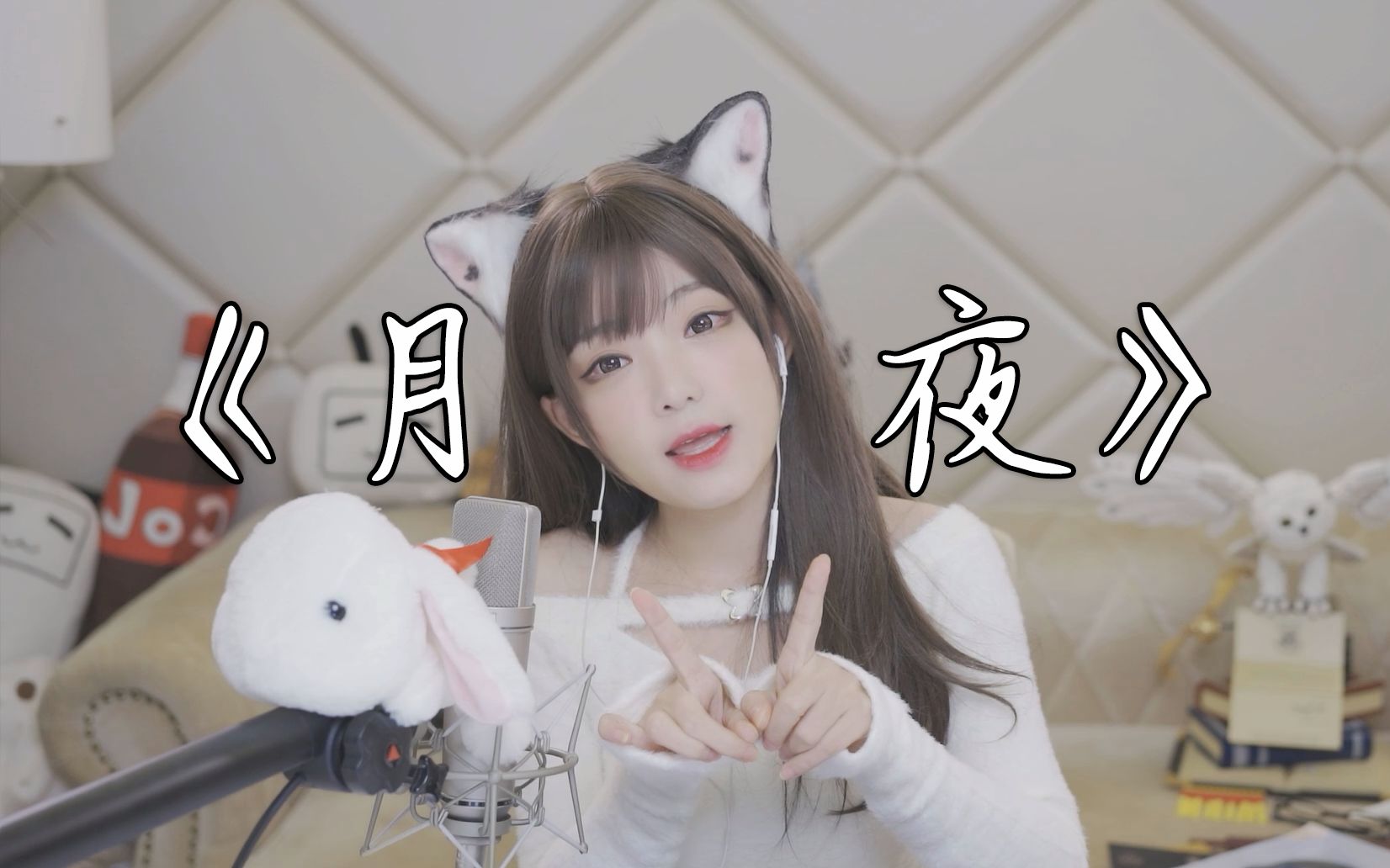 《月夜》7815咬人猫20230115直播唱歌cut