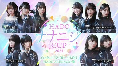 22/7 ANNIVERSARY LIVE 2023 理解者の館 ブロマイド 22/7 ANNIVERSARY LIVE 2023 理解者の館 ブロマイド