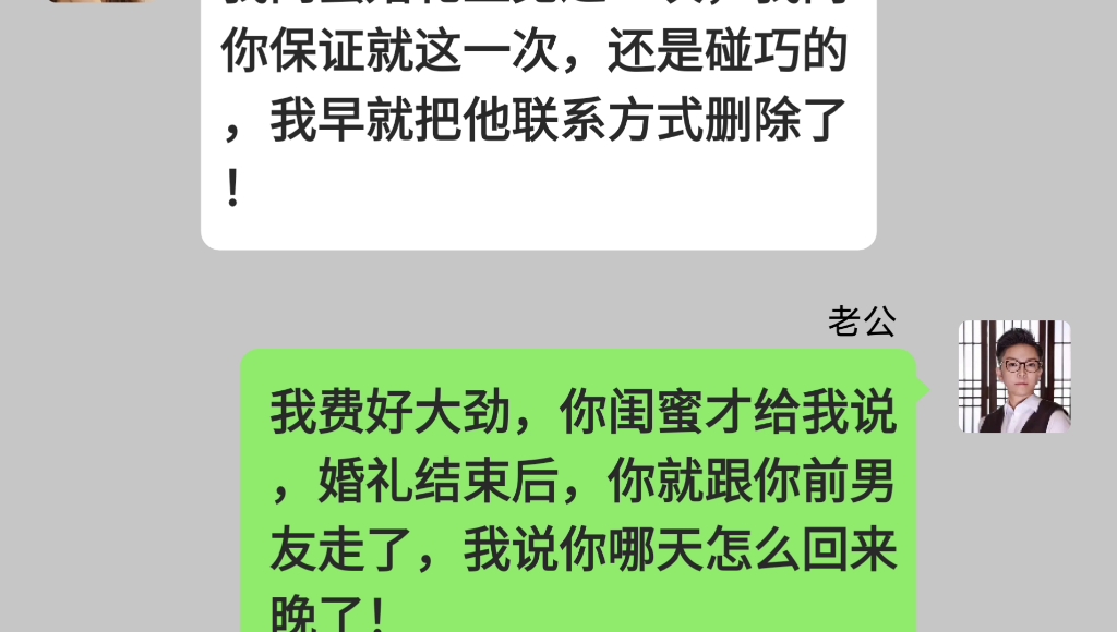 [图]请别让爱你的人，失去理智！老公这样报复老婆会不会太过分？（真实改编）