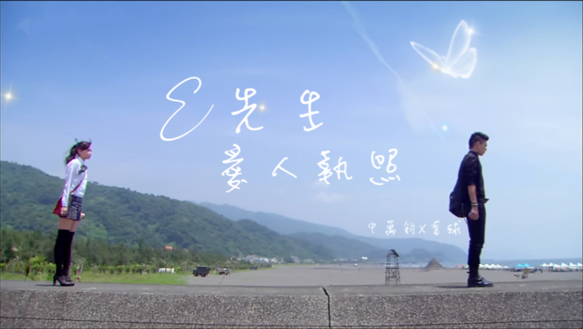 那些年我追過的cp系列|【林子閎x文雨非】【中萬鈞x裘球】|還要哭幾次