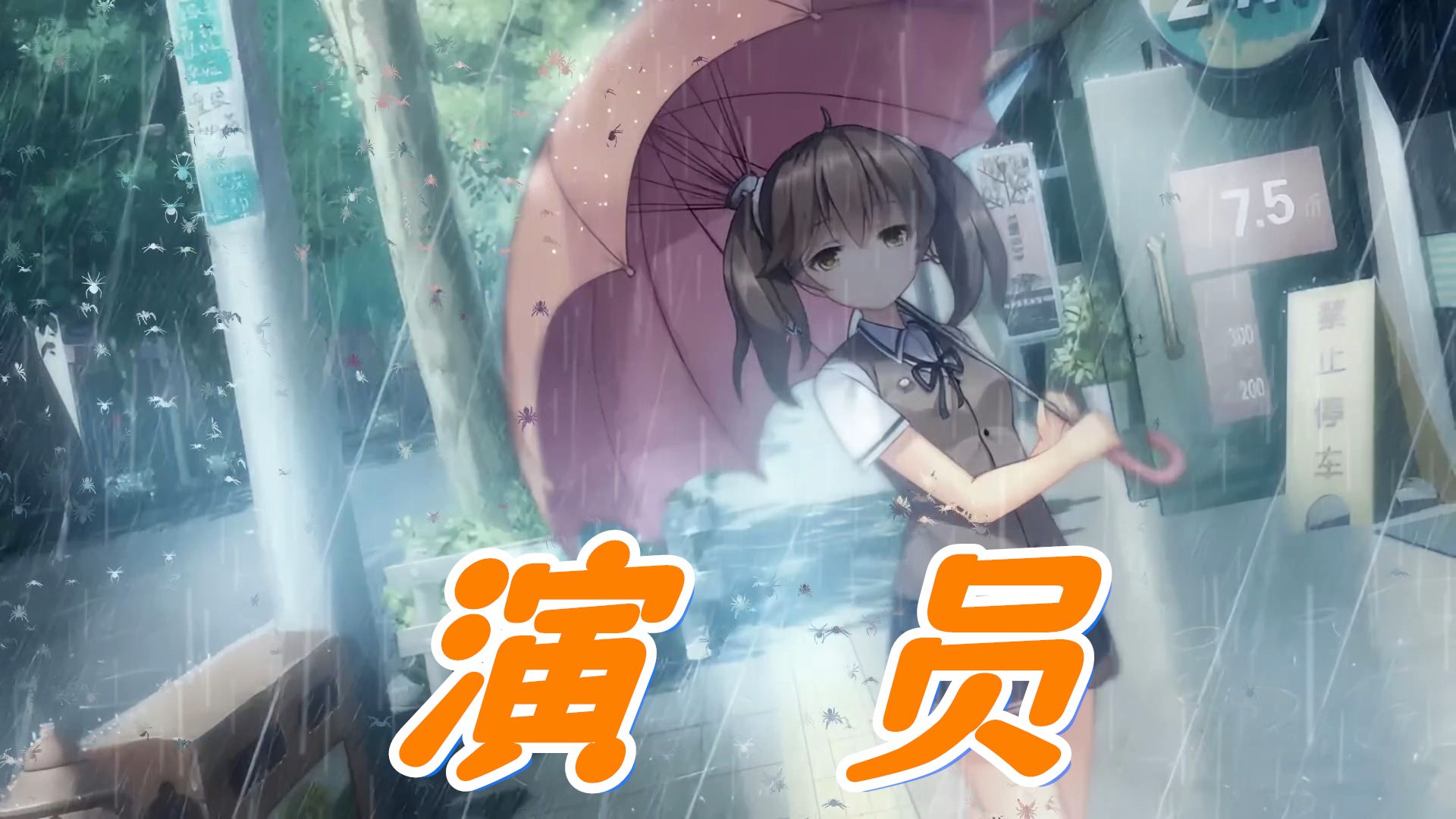 【三色绘恋】墨小菊——演员 该配合你演出的我演视而不见
