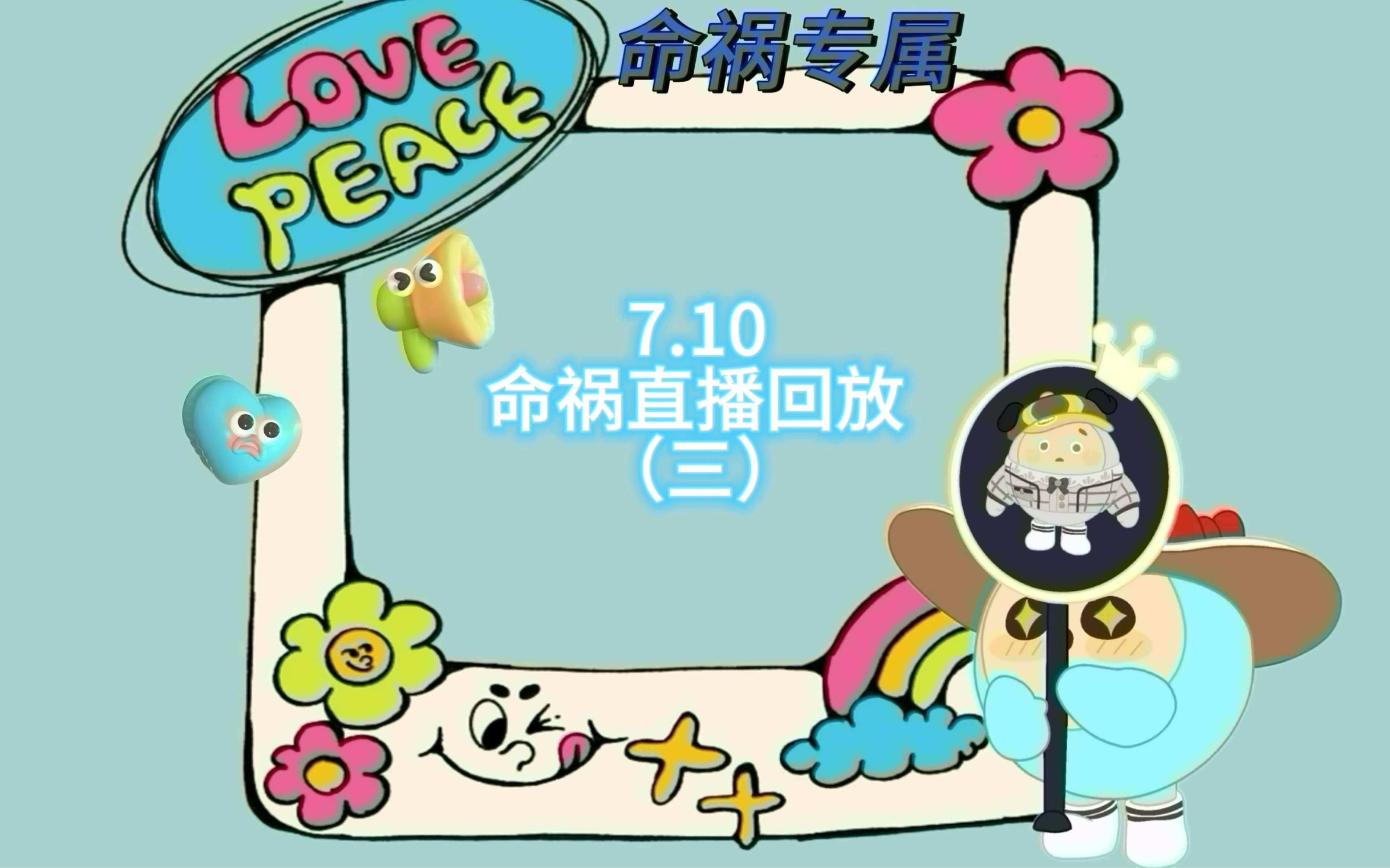 7.10命祸 凌晨 和理想双排/和理想 赏脸 萧煞四排(三)