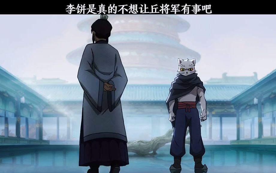 "李饼是真的不想让丘将军出事吧!"#大理寺日志#大理寺日志第二季