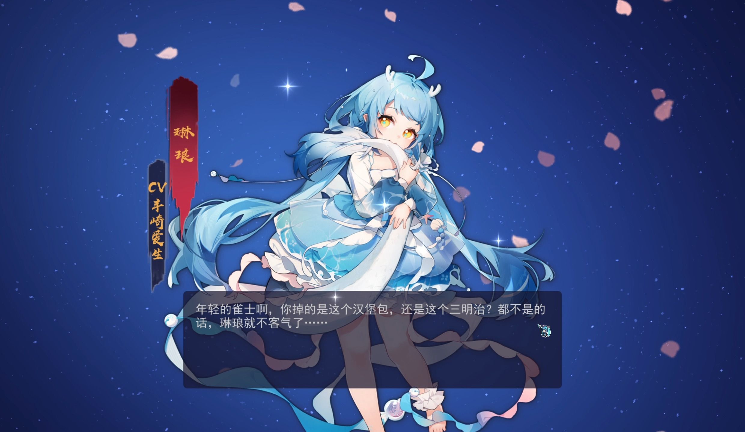 【雀魂/抽卡】琳琅!