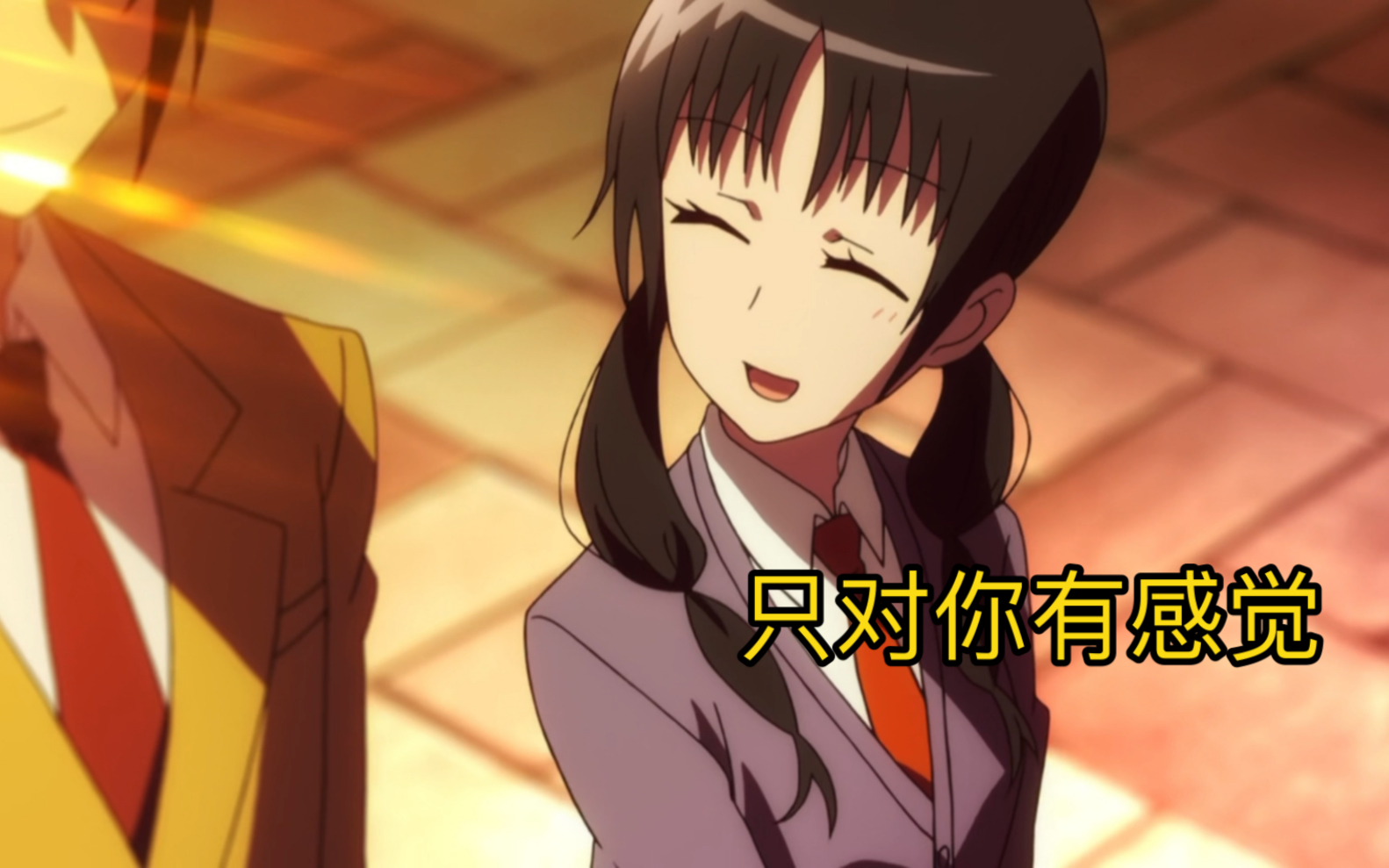 只对你有感觉『鱼见千寻 津田隆利』