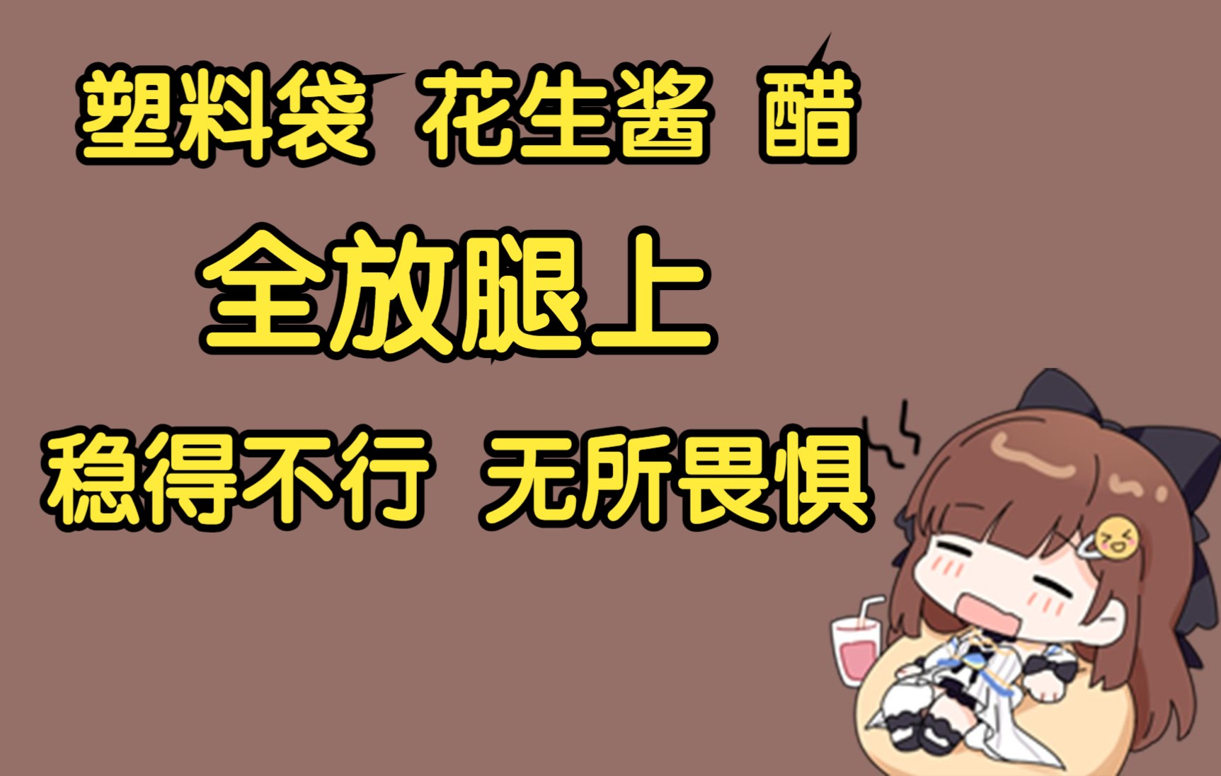 【七海】平衡大师娜娜米哔哩哔哩bilibili