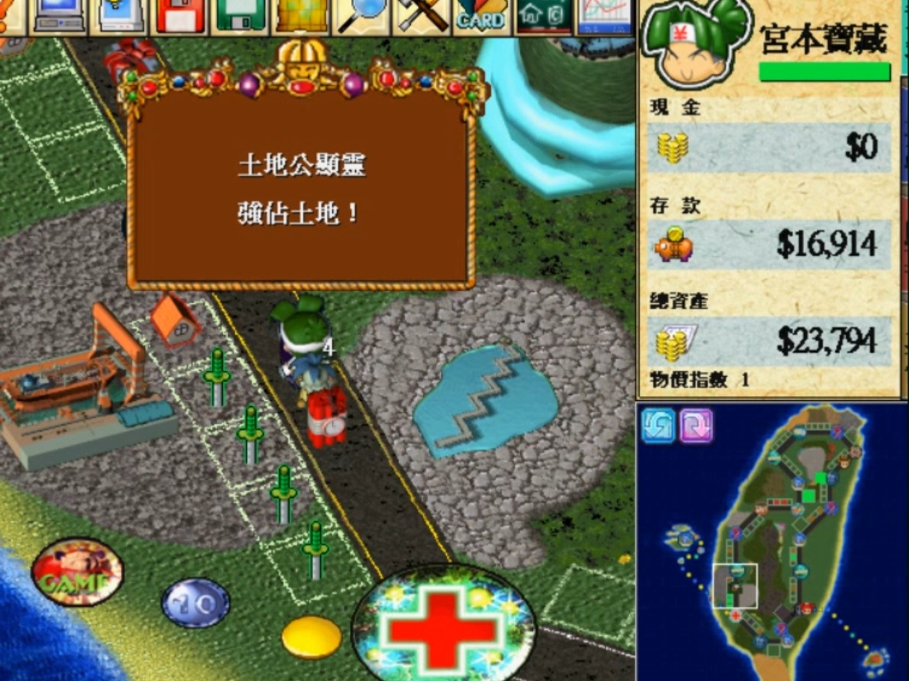 【大富翁4】宝藏一万元游1~4关