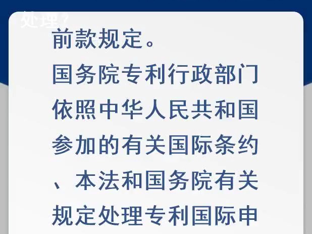 在中国完成的发明创造,如果未经审查,自行向外国申请专利,在中国的专利申请会被做出什么处理?哔哩哔哩bilibili