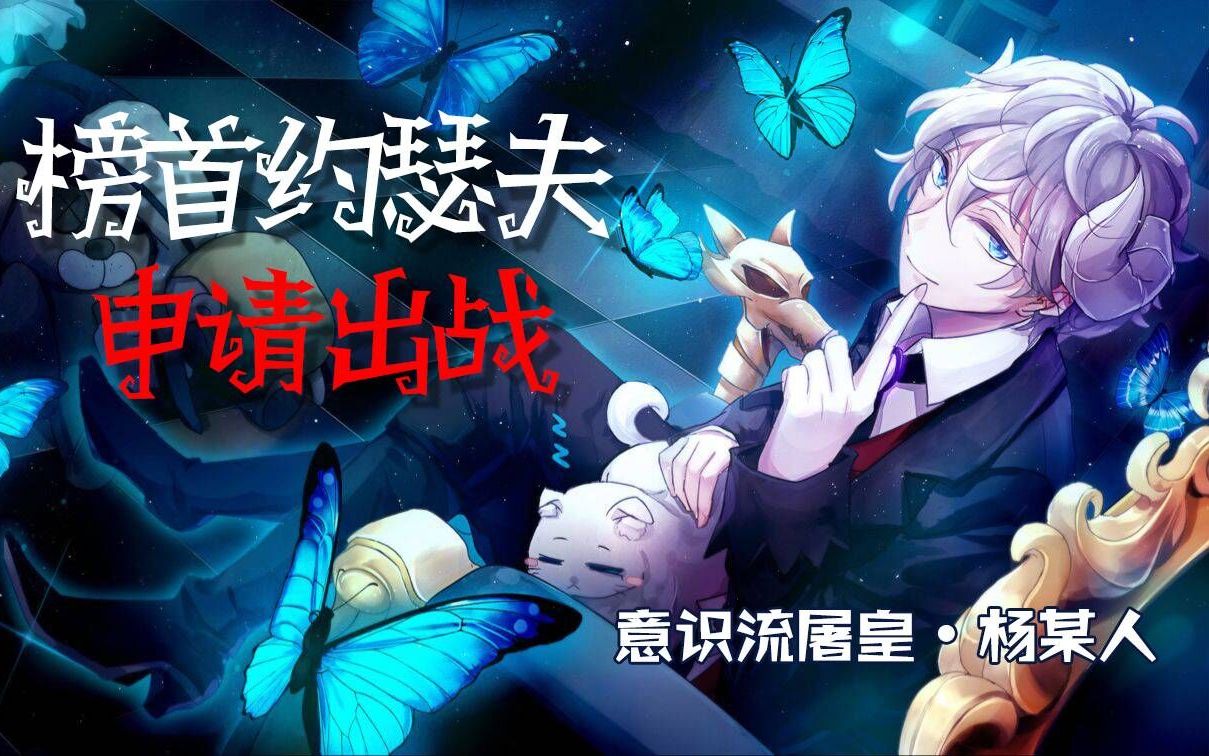 【虎牙杨某人】今天也是努力手搓的羊毛哔哩哔哩bilibili