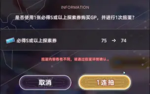 下载视频: 【炽焰天穹】单抽会赢吗