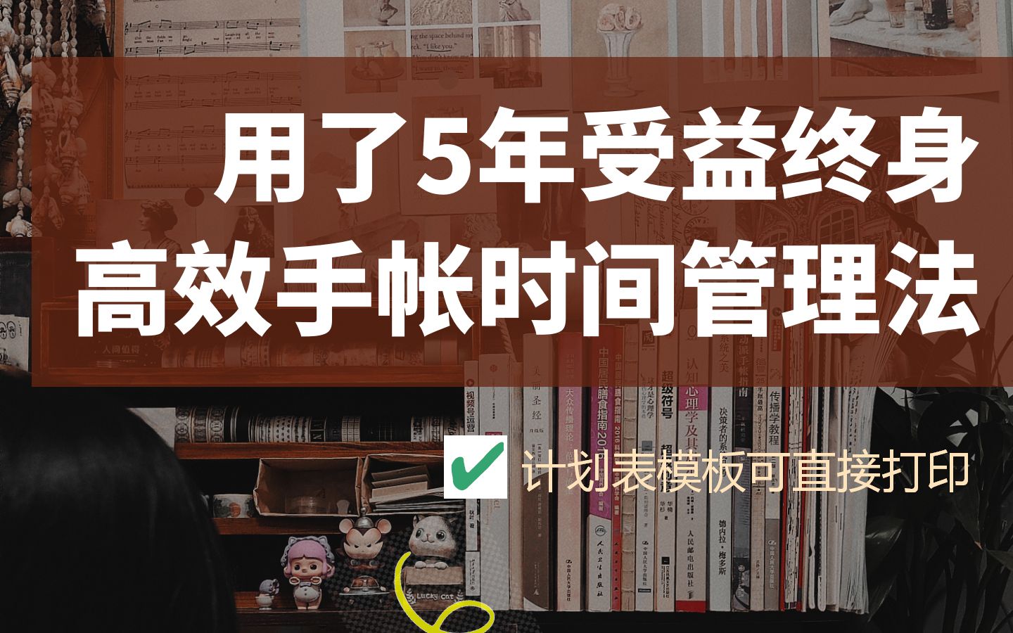 极简高效手帐法Ⅰ3步实现自律Ⅰ计划表模板自取哔哩哔哩bilibili