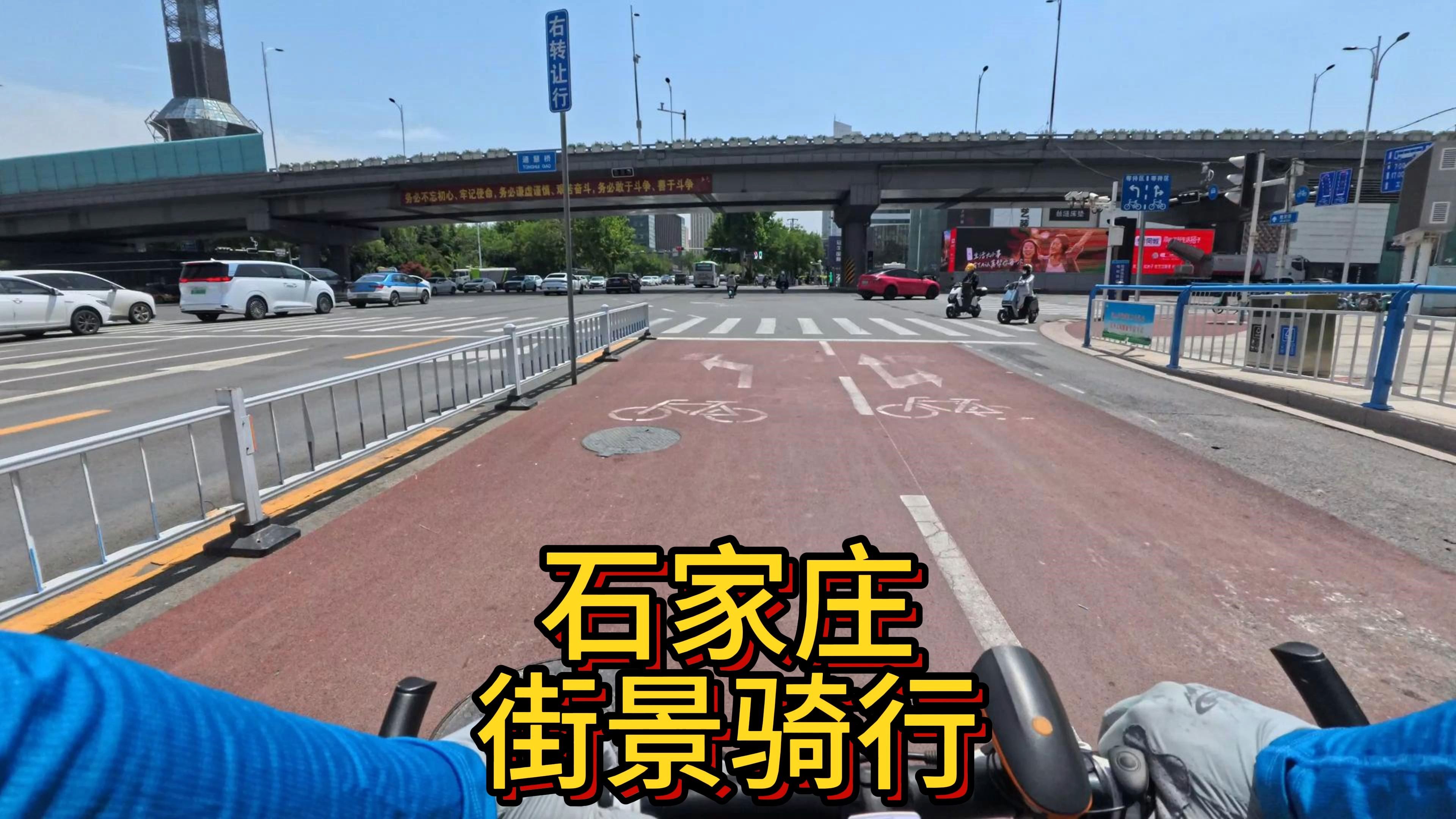 石家庄体育南大街二环内(街景骑行)