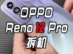 Download Video: OPPOReno12Pro拆机 #oppo #opporeno12